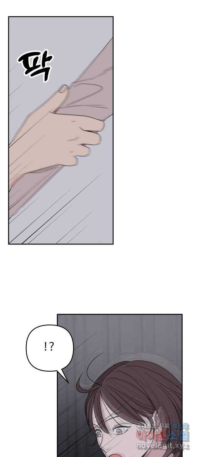그거 사랑 아니야 8화 미련(2) 13