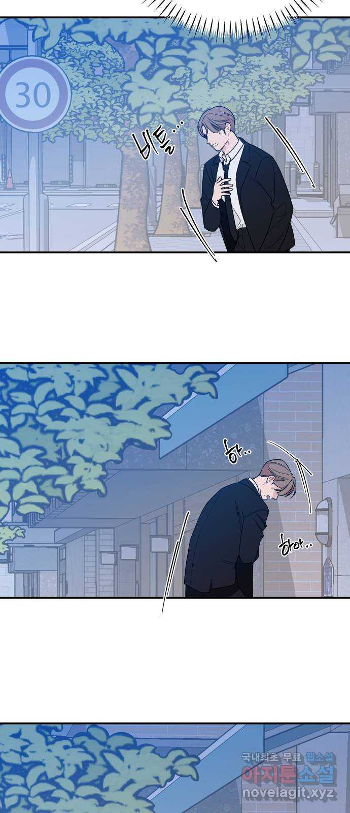 그거 사랑 아니야 18화 태풍은 연달아 온다(2) 14