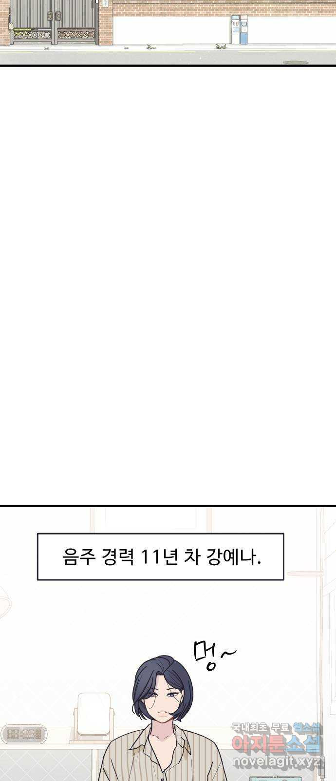 그거 사랑 아니야 26화 누구에게나 각자의 사정은 있다(1) 2