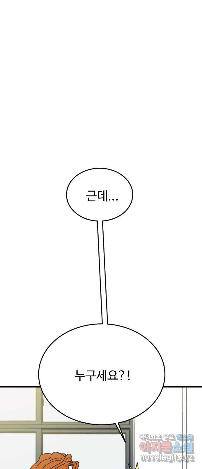 데이팅 캣 8화 1