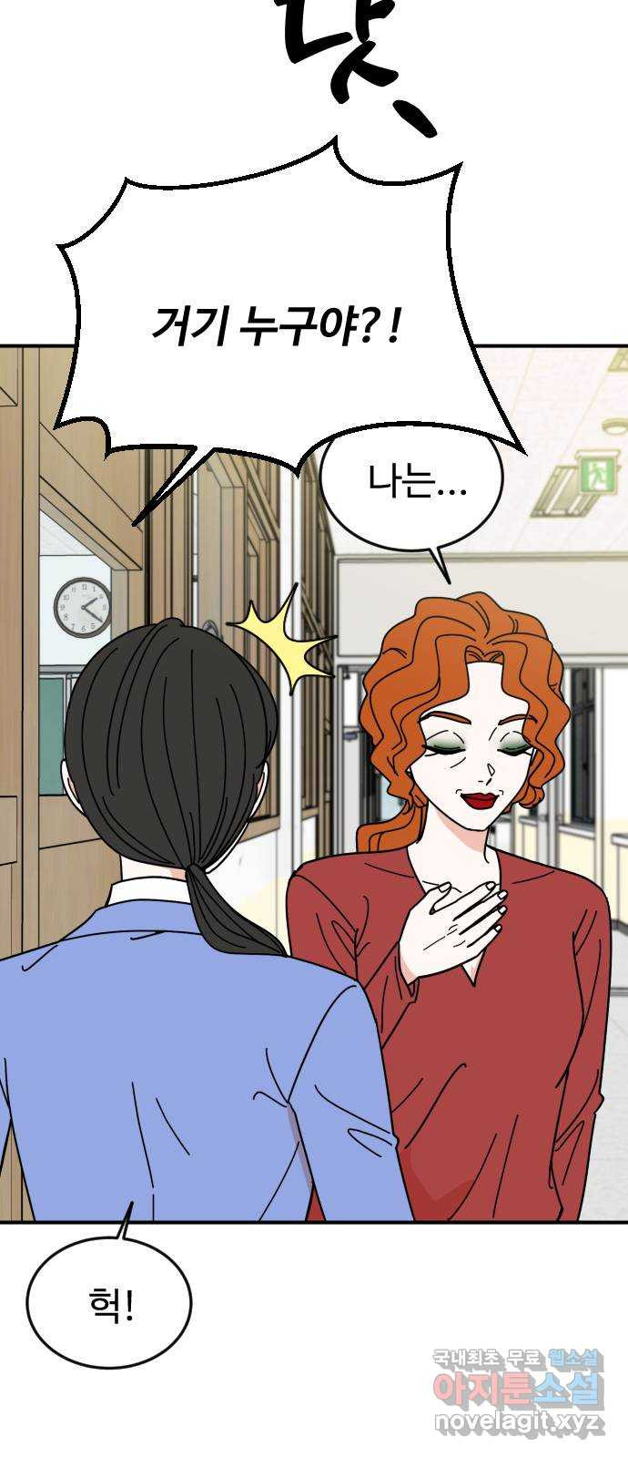 데이팅 캣 8화 4