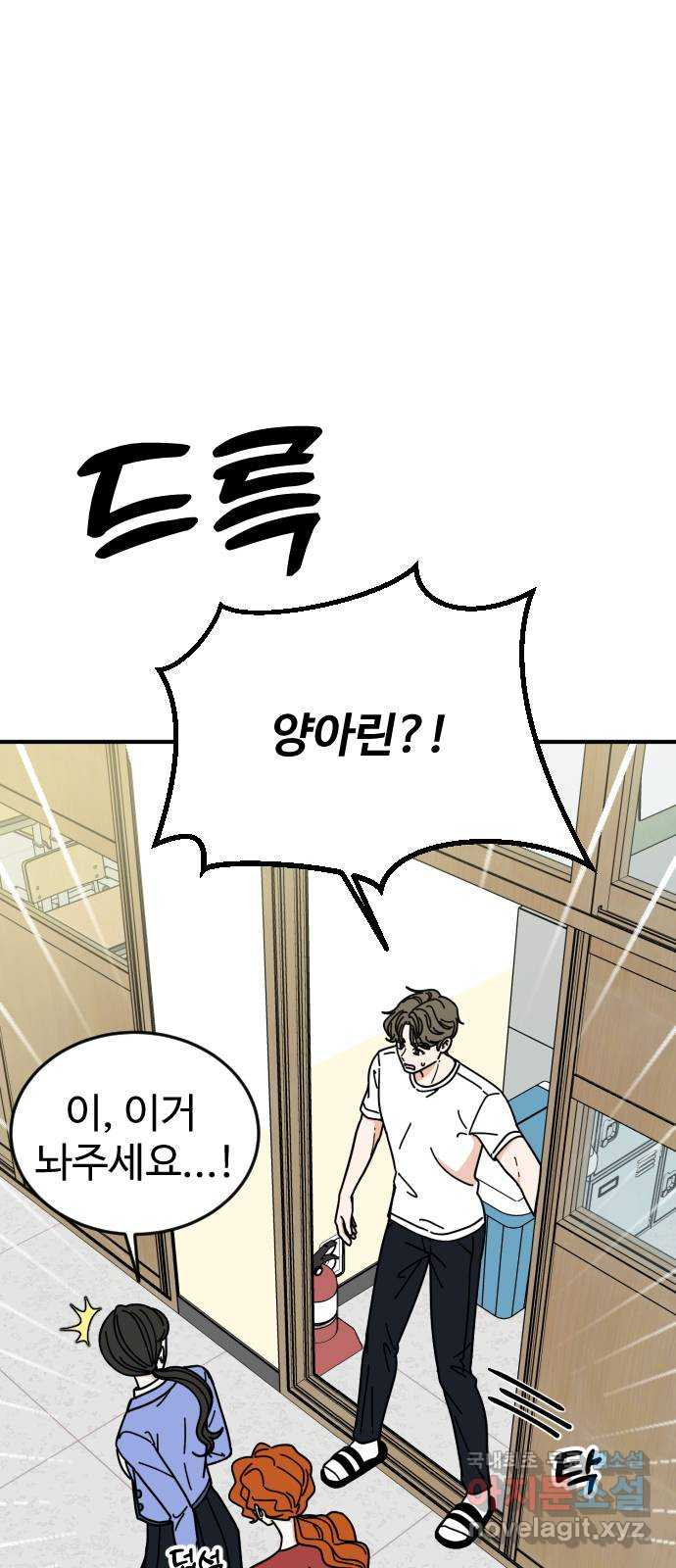 데이팅 캣 8화 5