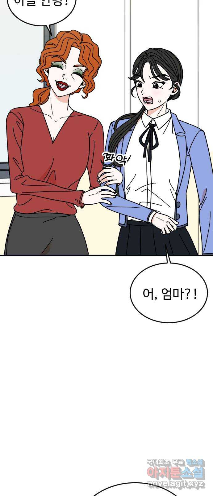 데이팅 캣 8화 7