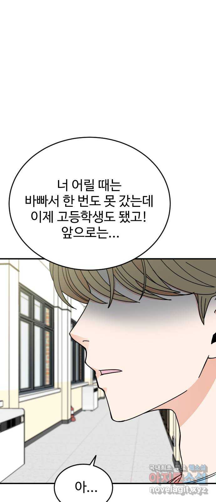 데이팅 캣 8화 9