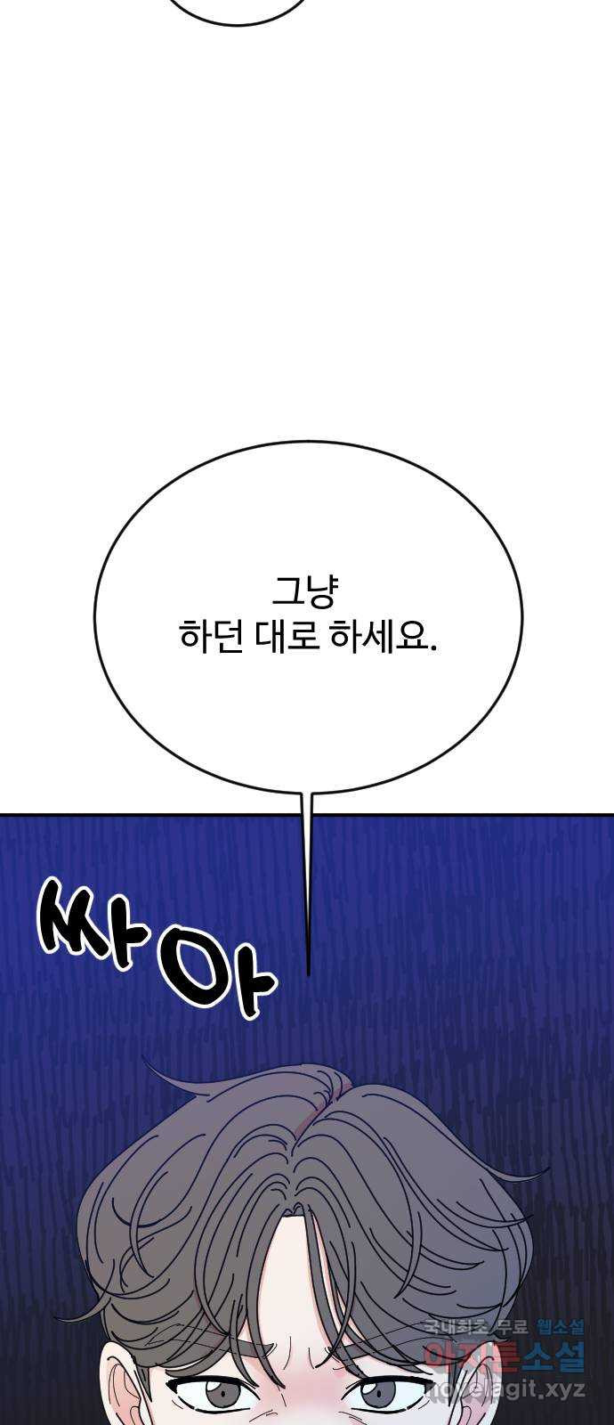 데이팅 캣 8화 10