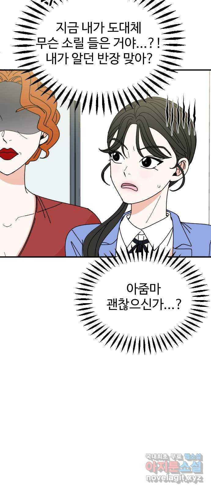 데이팅 캣 8화 13