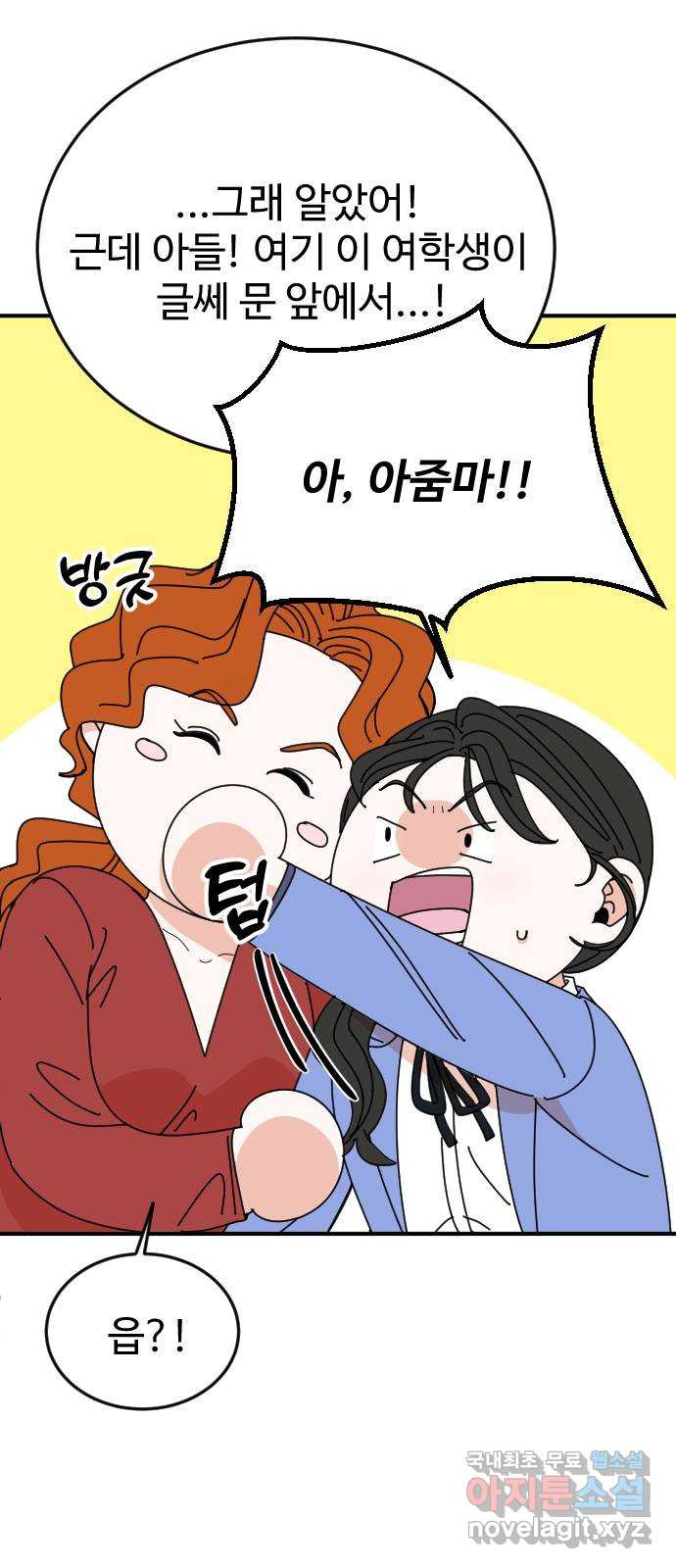 데이팅 캣 8화 14