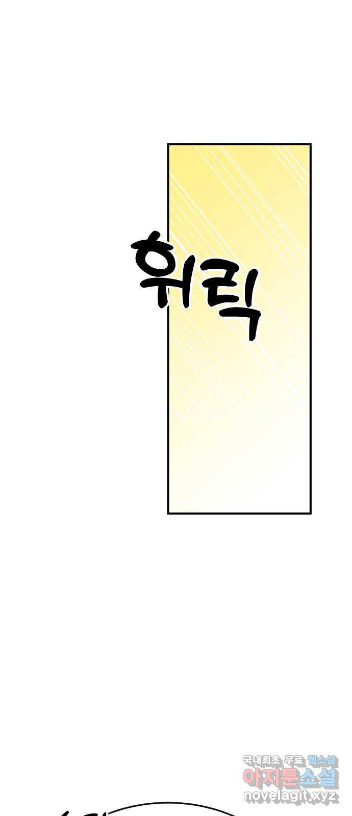 데이팅 캣 8화 15