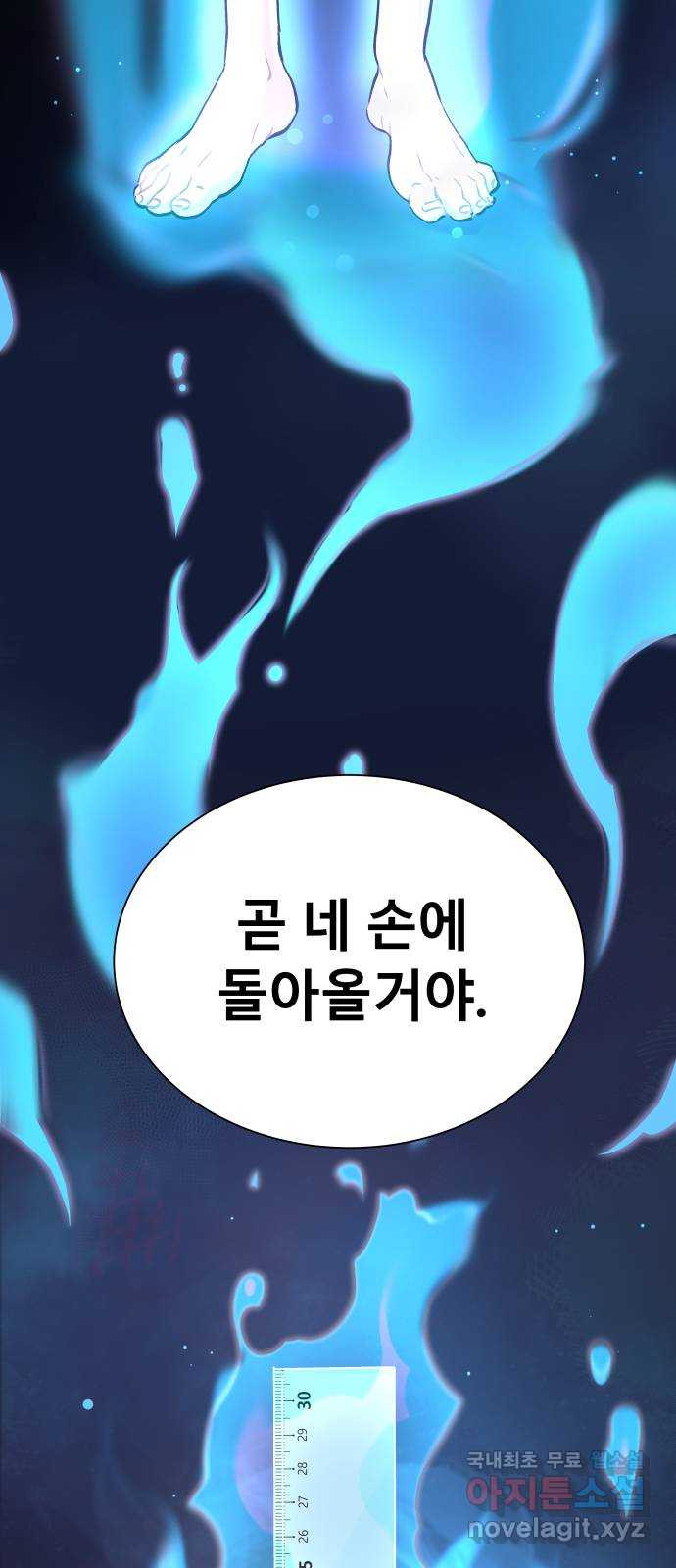 오!단군 10화 - 장롱 안의 보디가드 26