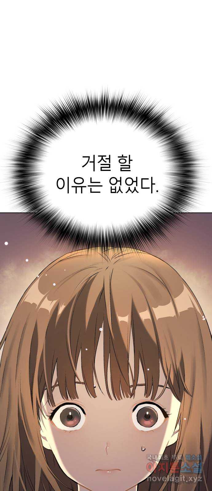 오!단군 10화 - 장롱 안의 보디가드 30