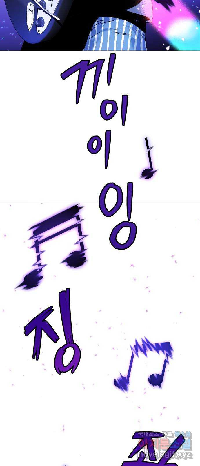오!단군 10화 - 장롱 안의 보디가드 80