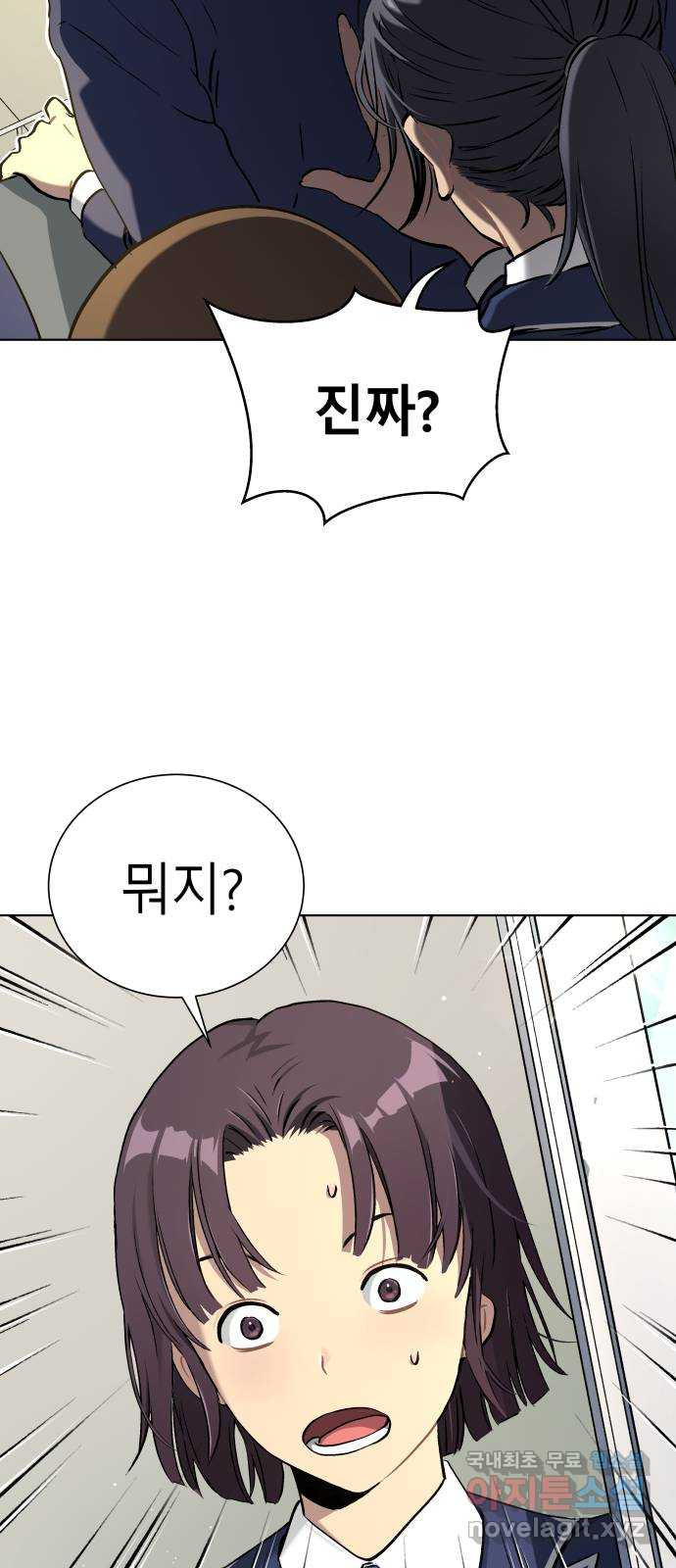 오!단군 10화 - 장롱 안의 보디가드 108