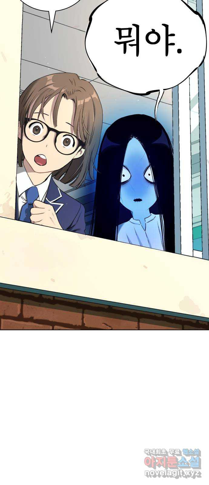 오!단군 10화 - 장롱 안의 보디가드 110