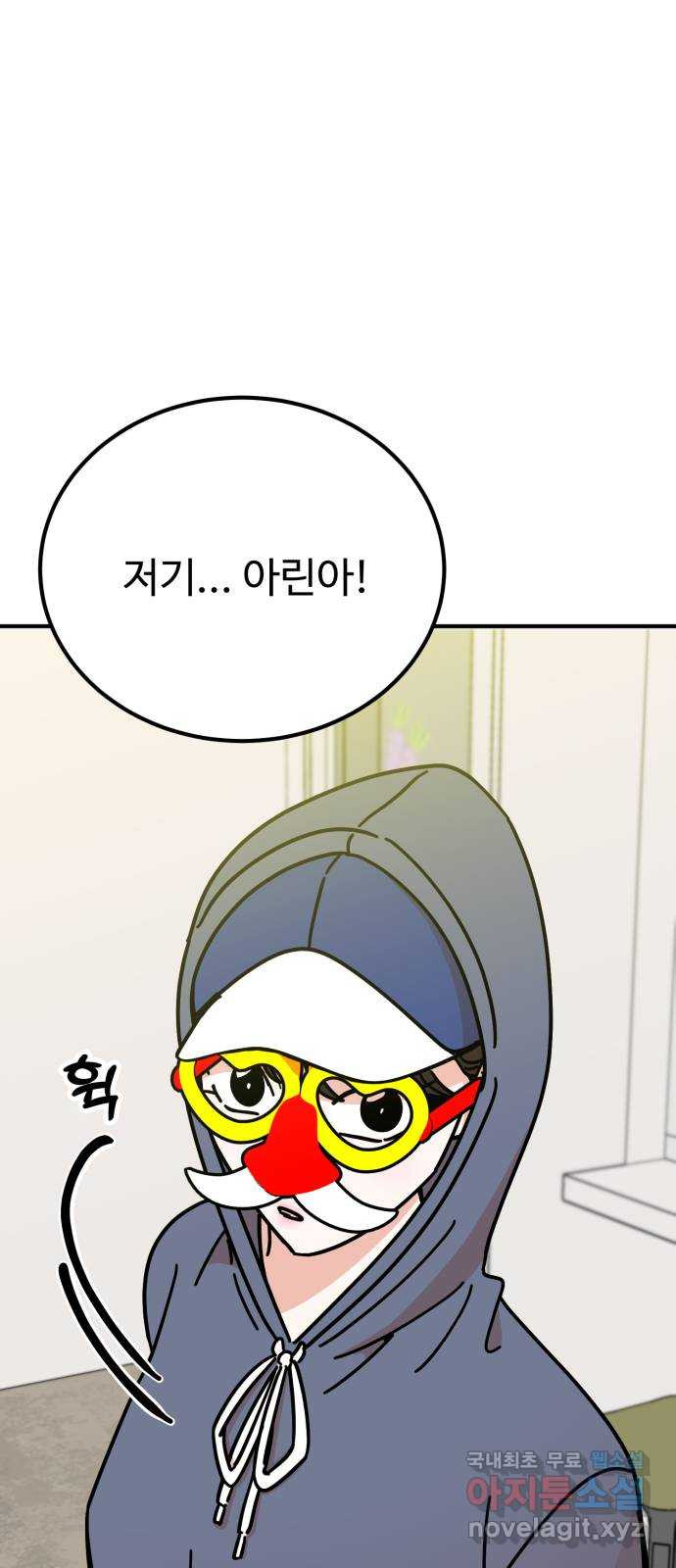 데이팅 캣 25화 1