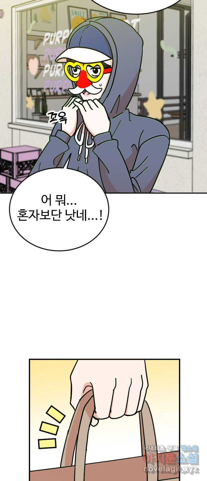 데이팅 캣 25화 9