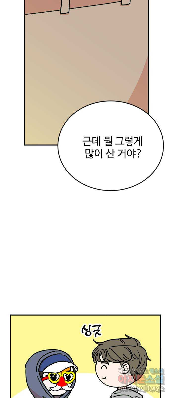 데이팅 캣 25화 10