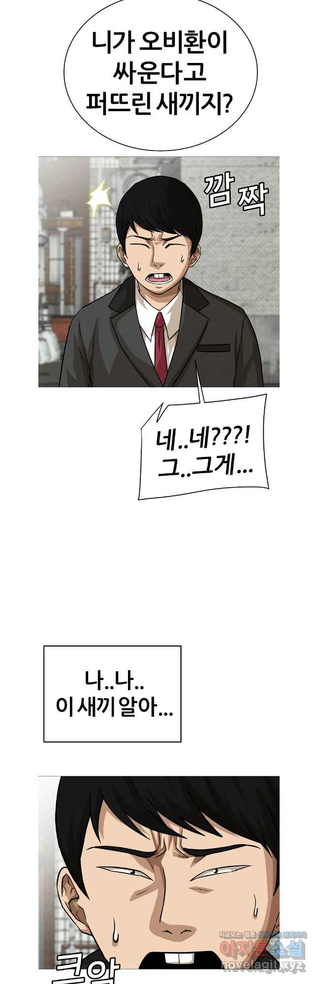 방구석 여포 시즌2 22화 2