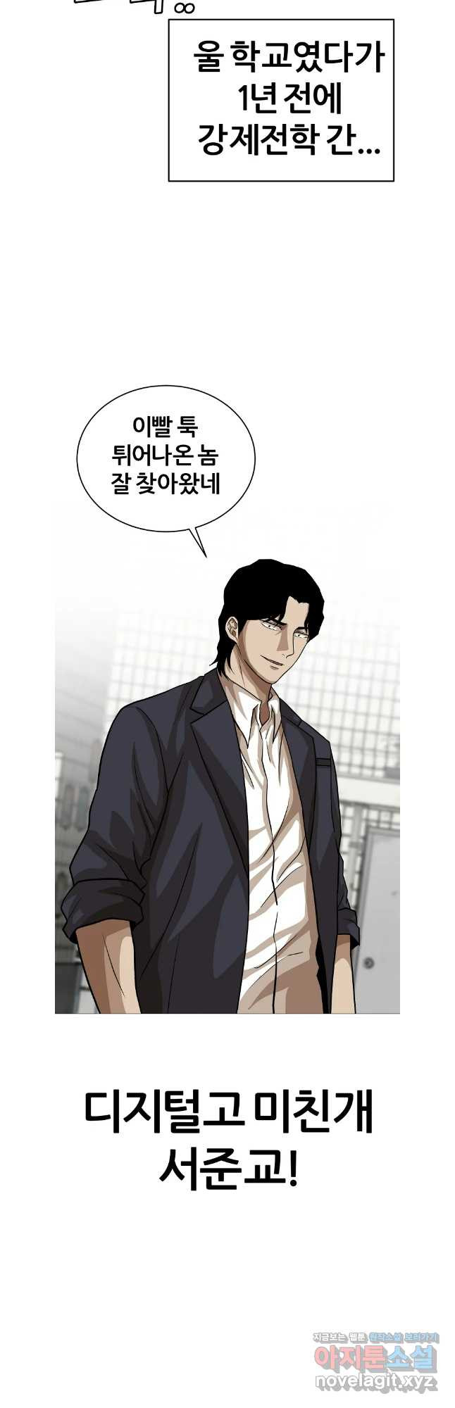 방구석 여포 시즌2 22화 3