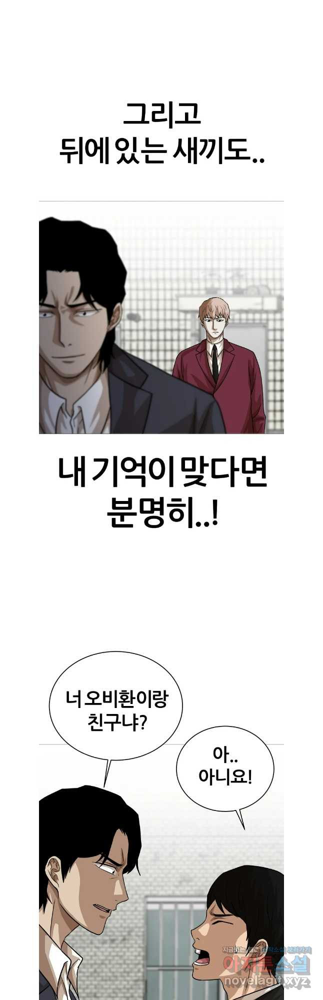방구석 여포 시즌2 22화 4