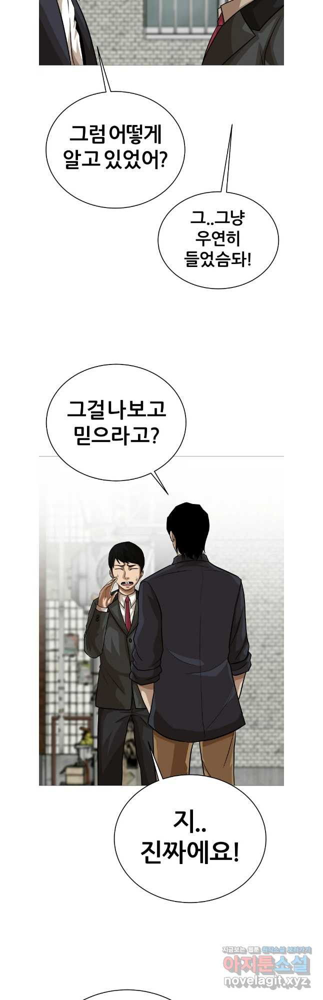방구석 여포 시즌2 22화 5