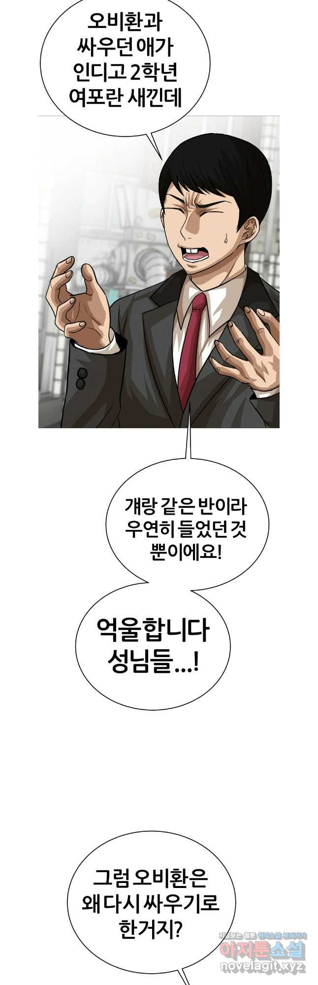방구석 여포 시즌2 22화 6