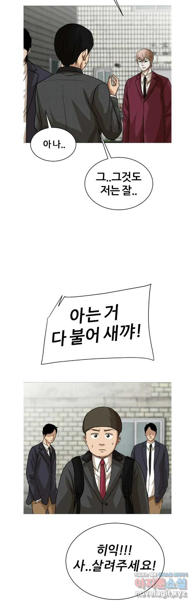 방구석 여포 시즌2 22화 7