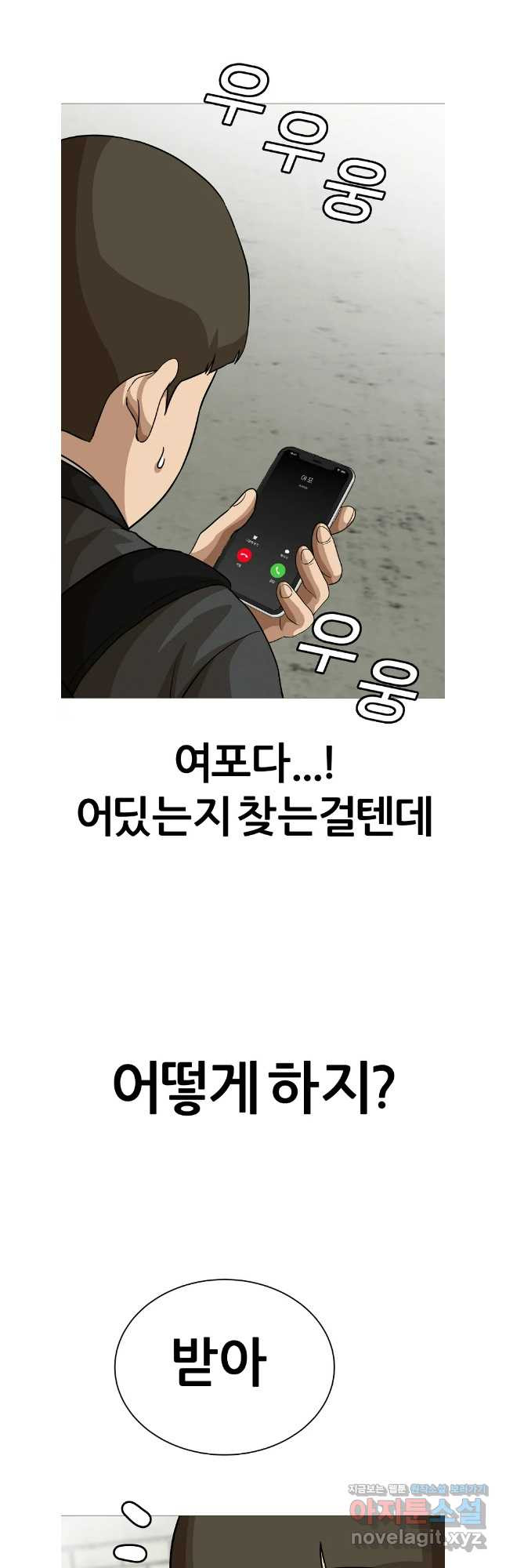 방구석 여포 시즌2 22화 8