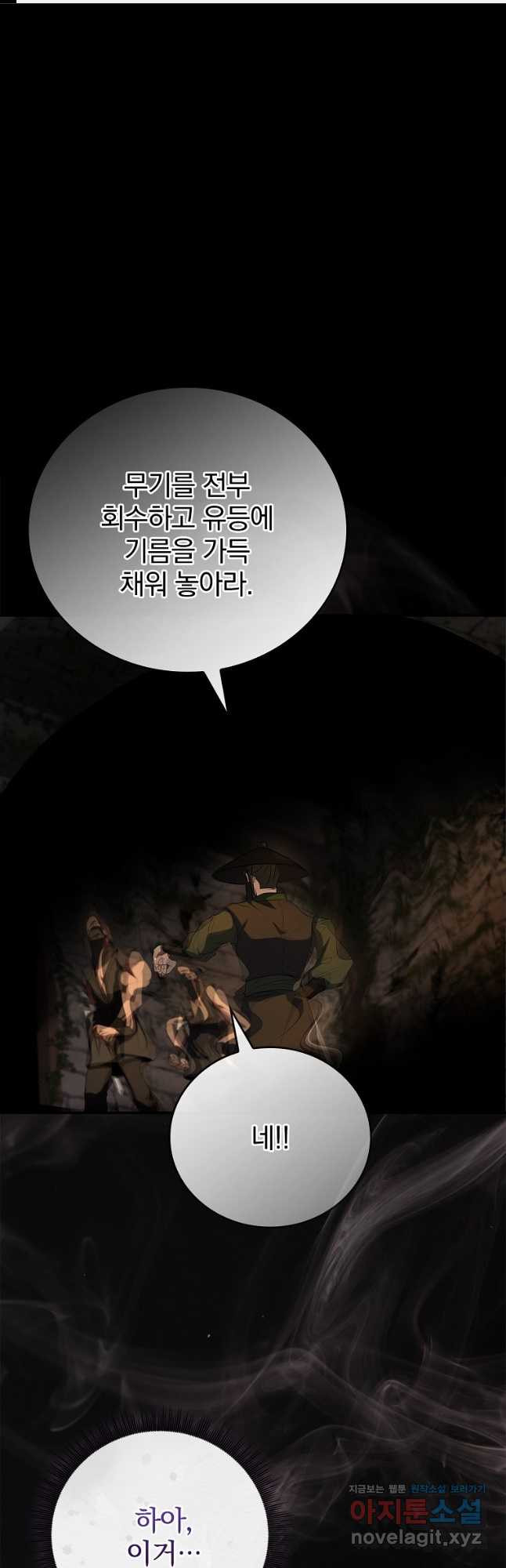 환생표사 60화 1