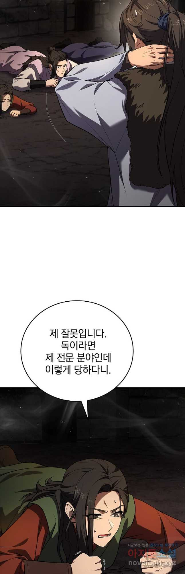 환생표사 60화 8