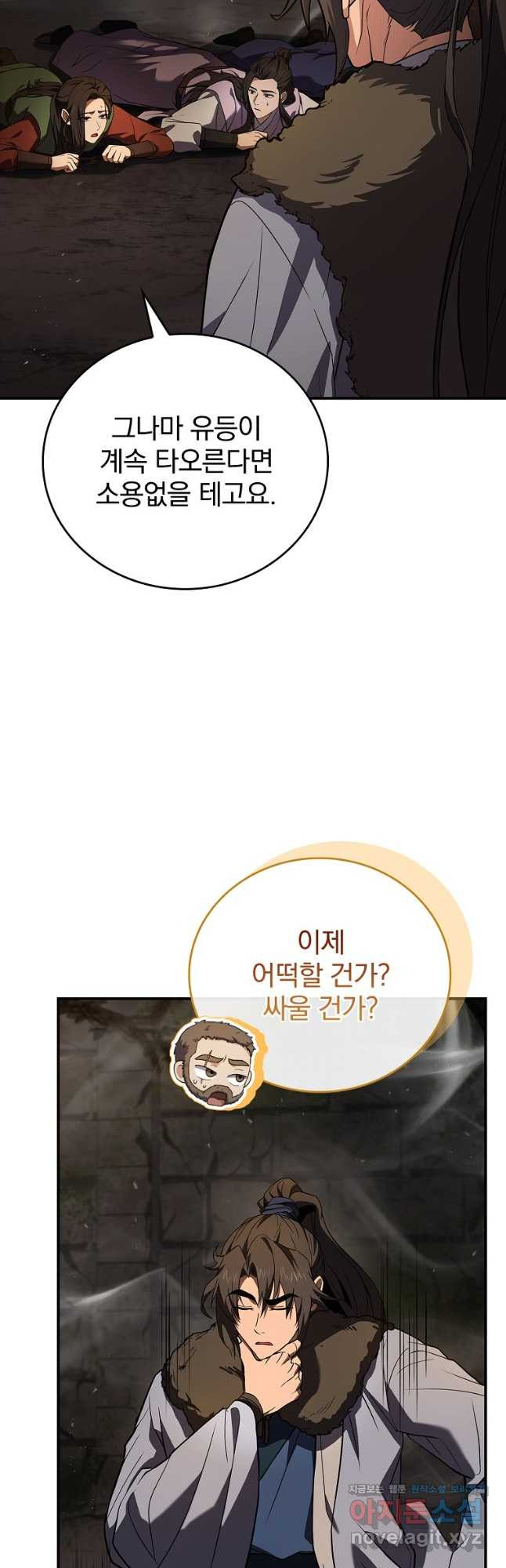 환생표사 60화 12