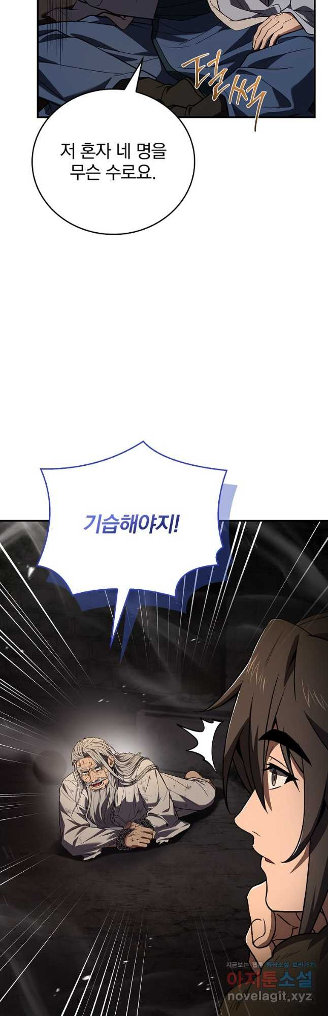 환생표사 60화 13