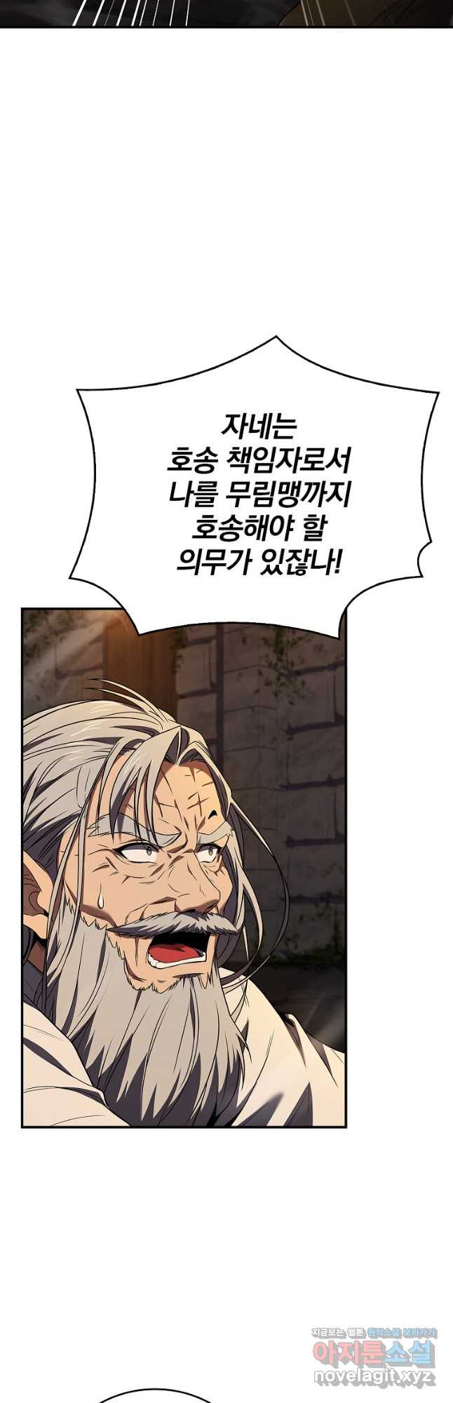 환생표사 60화 14