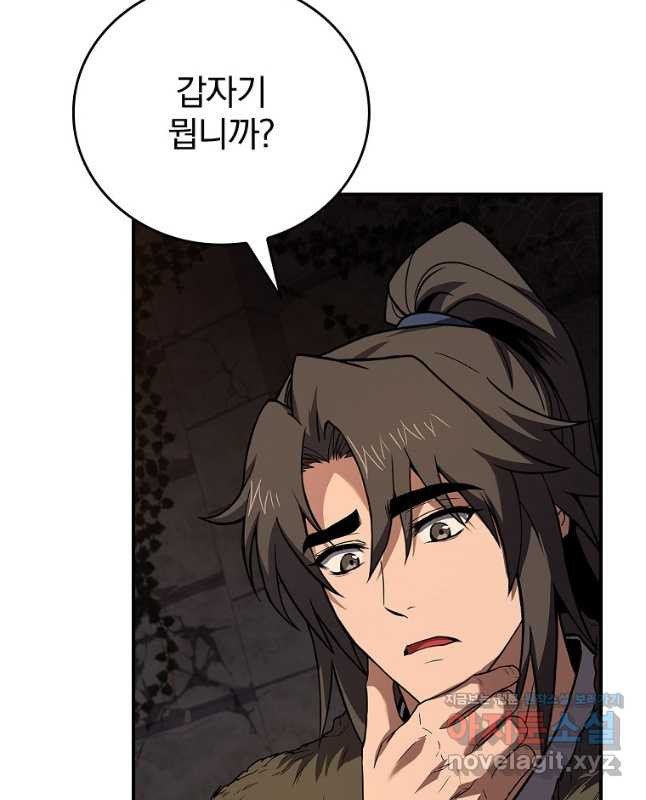 환생표사 60화 15