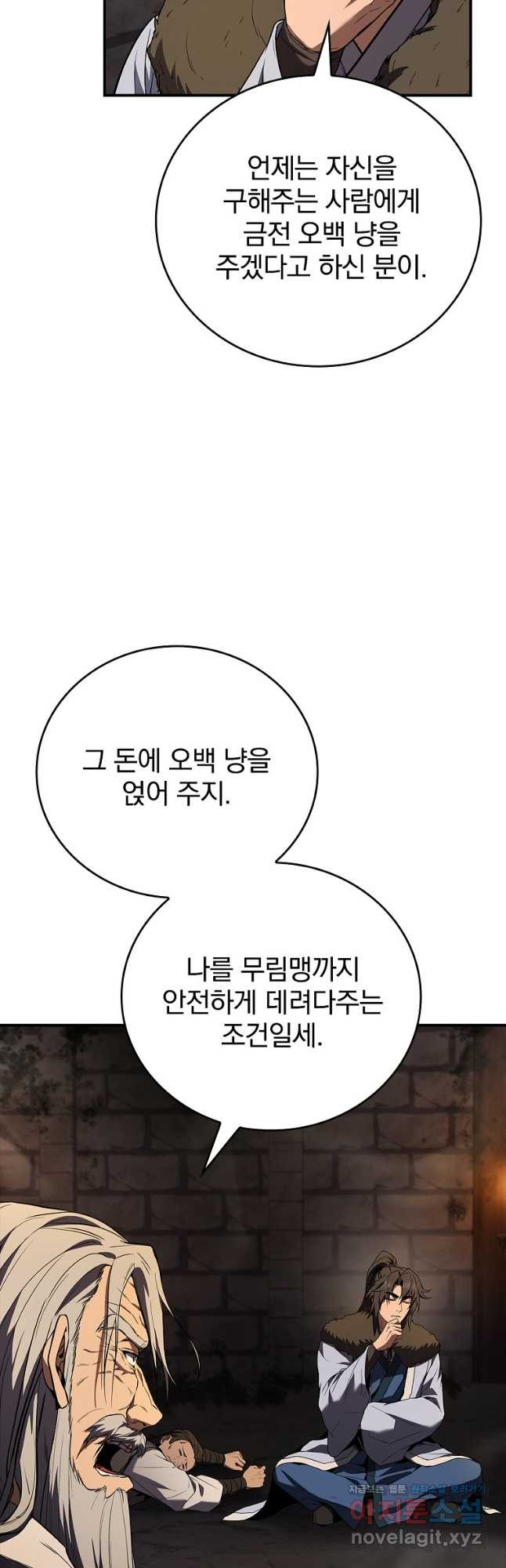 환생표사 60화 16