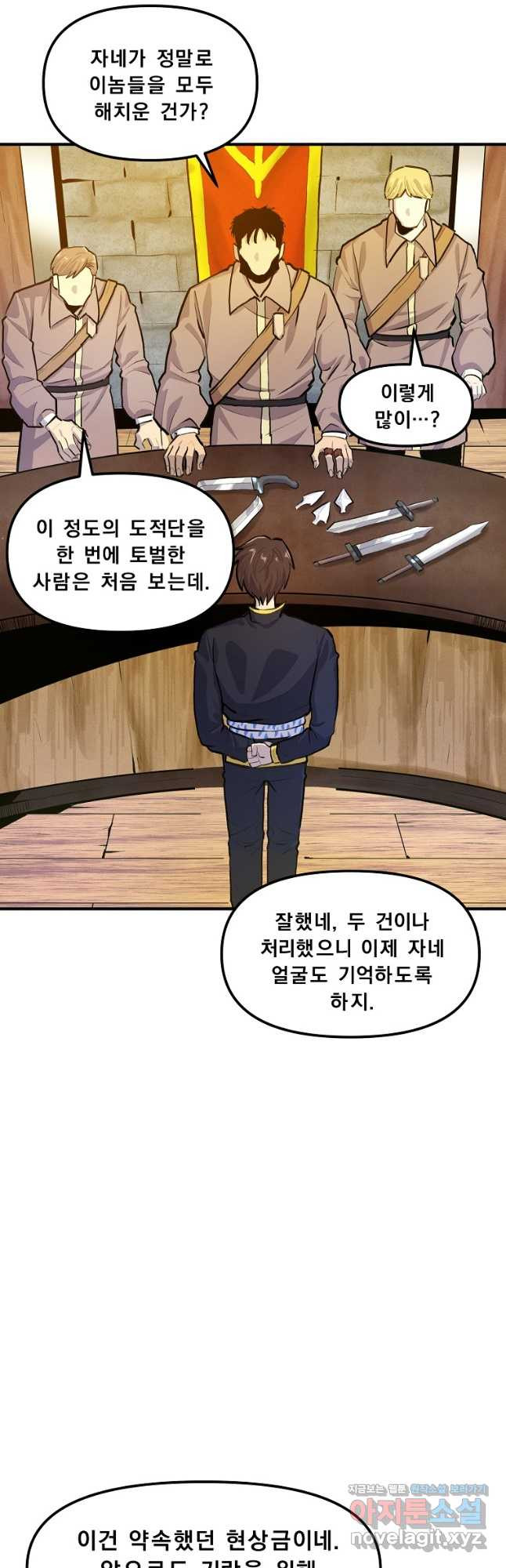 아크 110화 11