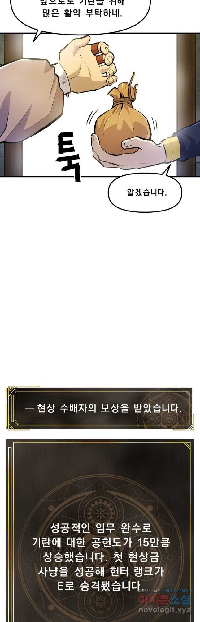 아크 110화 12