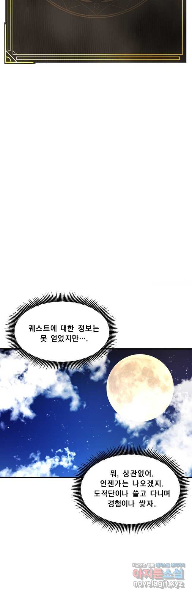 아크 110화 13