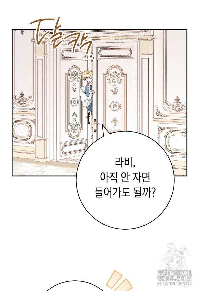 친구는 소중히 대해 주세요 52화 14