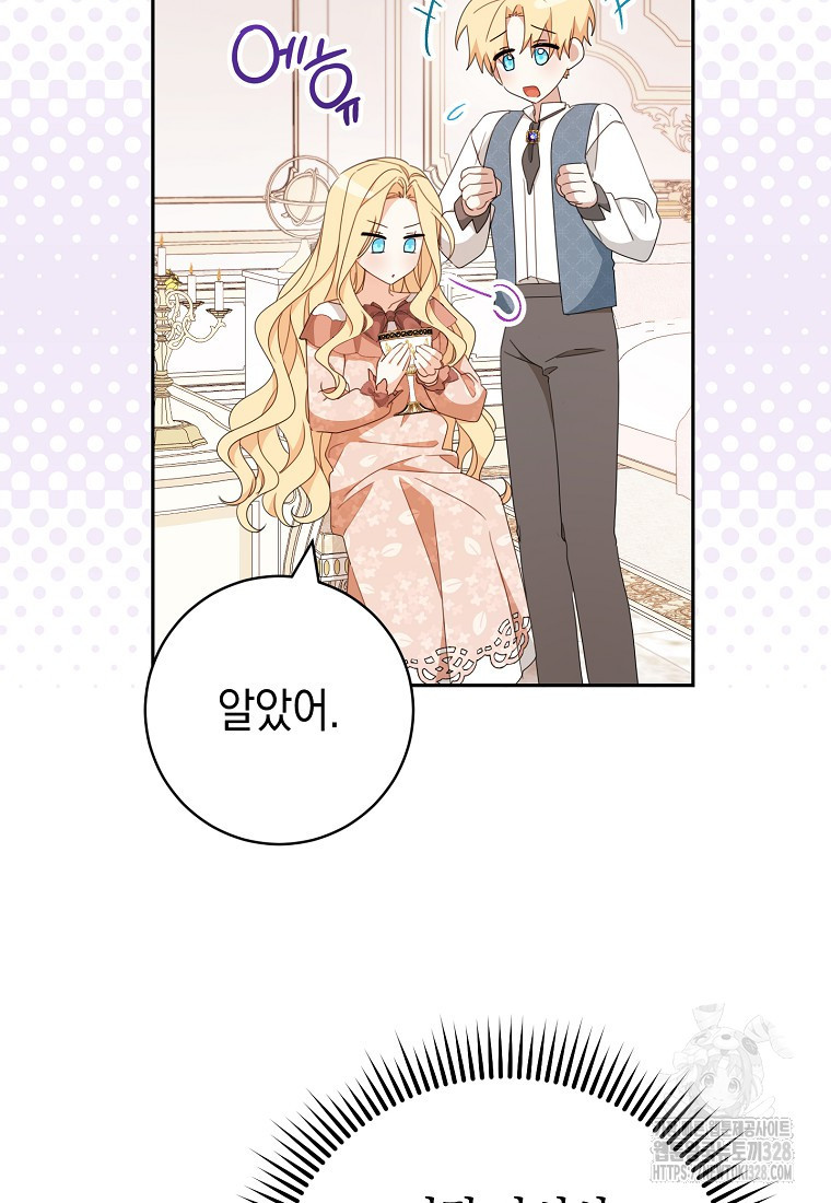 친구는 소중히 대해 주세요 52화 19