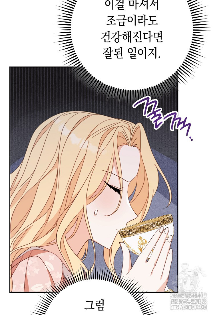 친구는 소중히 대해 주세요 52화 20