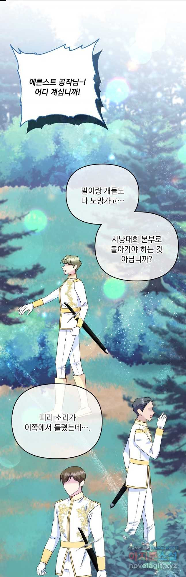 전쟁광 남편의 아이를 빼돌렸다 - 93화 (시즌2완결) 1