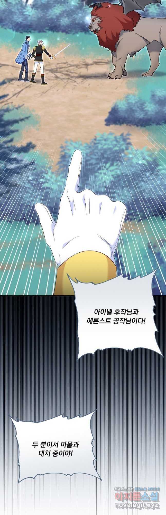 전쟁광 남편의 아이를 빼돌렸다 - 93화 (시즌2완결) 3