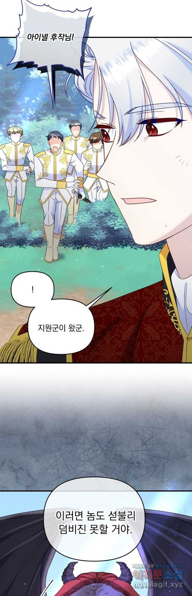 전쟁광 남편의 아이를 빼돌렸다 - 93화 (시즌2완결) 5