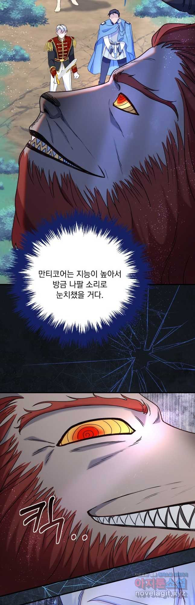 전쟁광 남편의 아이를 빼돌렸다 - 93화 (시즌2완결) 8