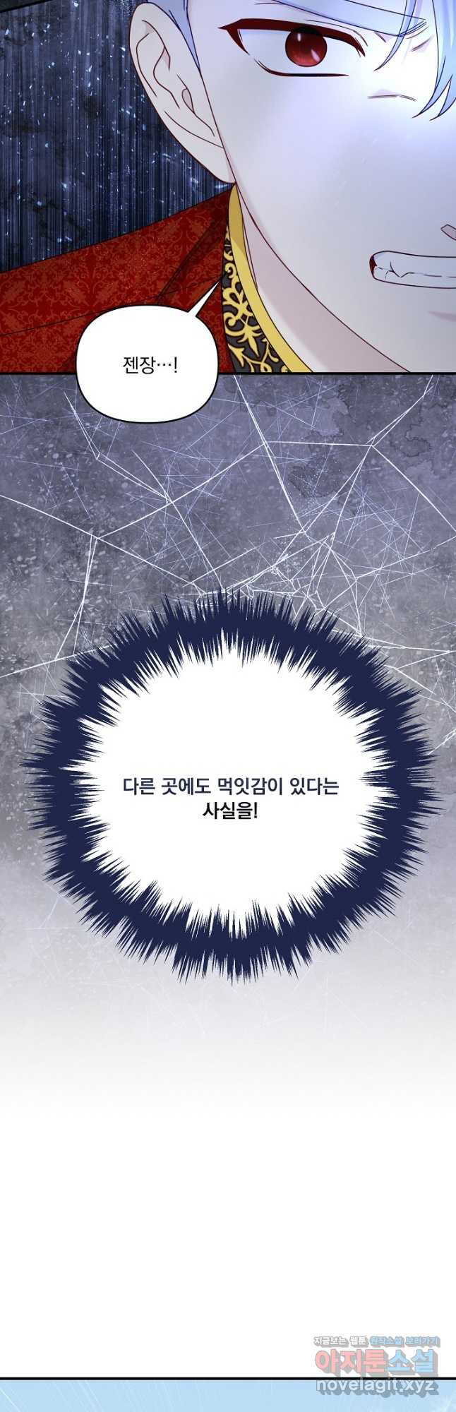 전쟁광 남편의 아이를 빼돌렸다 - 93화 (시즌2완결) 9