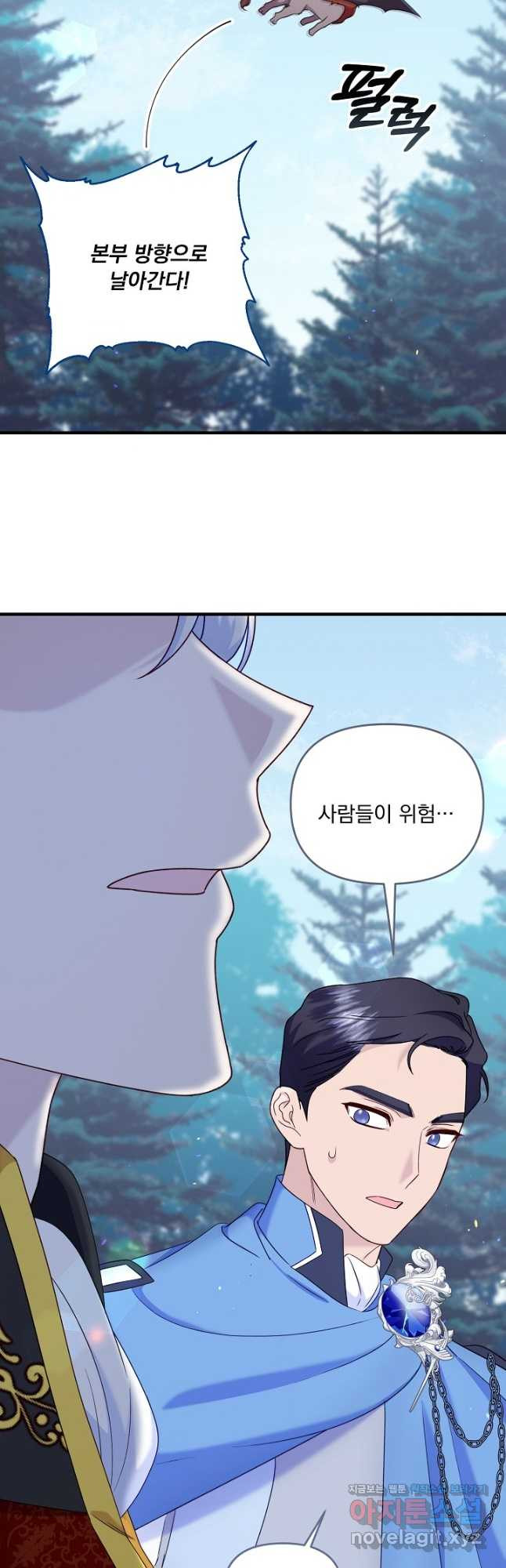 전쟁광 남편의 아이를 빼돌렸다 - 93화 (시즌2완결) 11