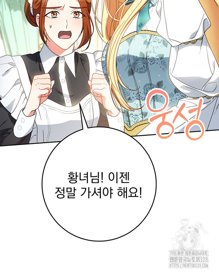 동생을 예쁘게 키웠다 58화 10