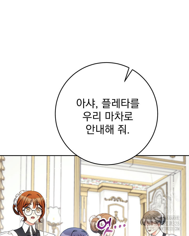 동생을 예쁘게 키웠다 58화 11