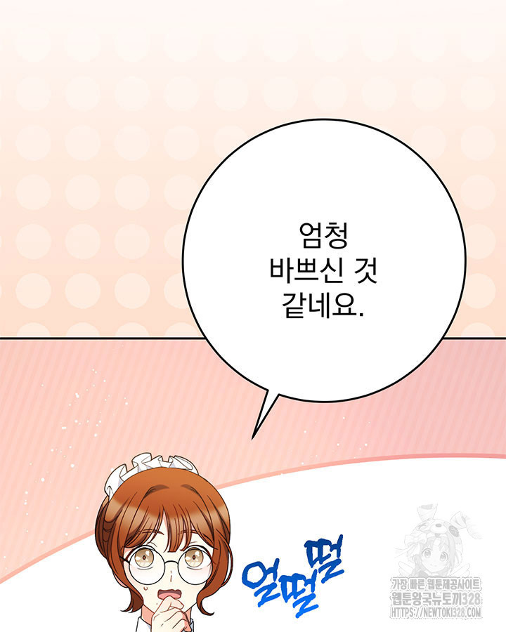 동생을 예쁘게 키웠다 58화 13