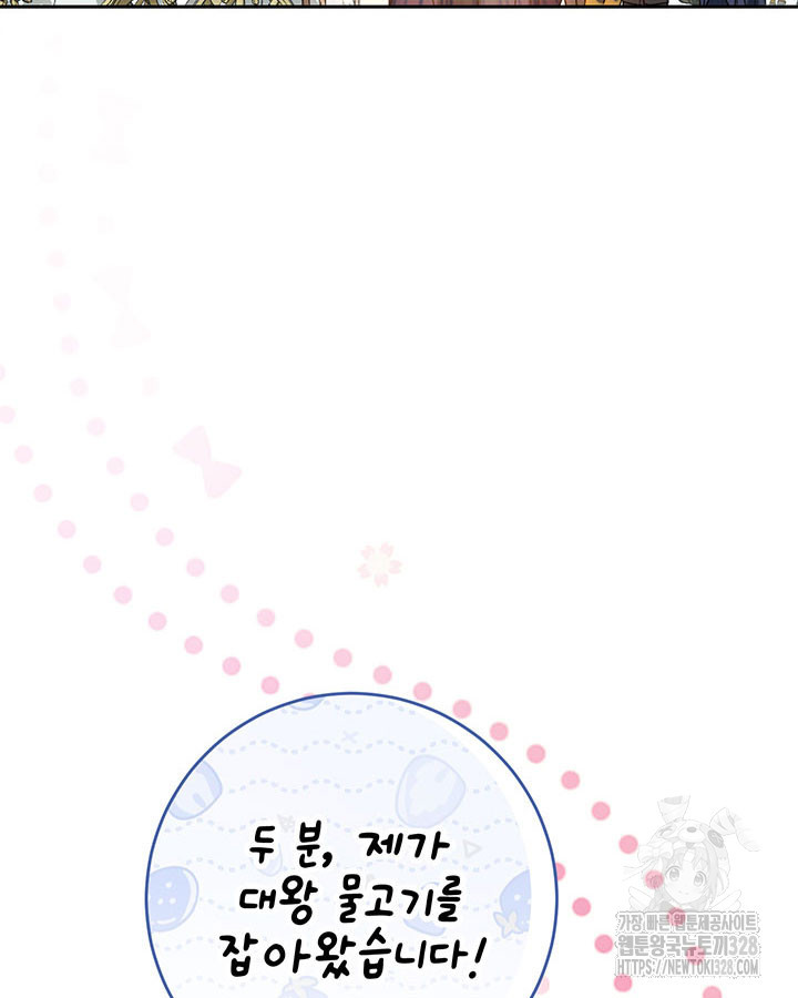 동생을 예쁘게 키웠다 58화 19